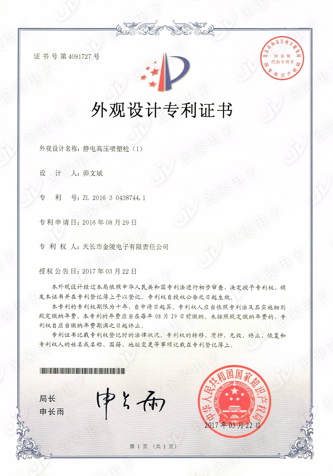 靜電高壓噴塑槍(1)